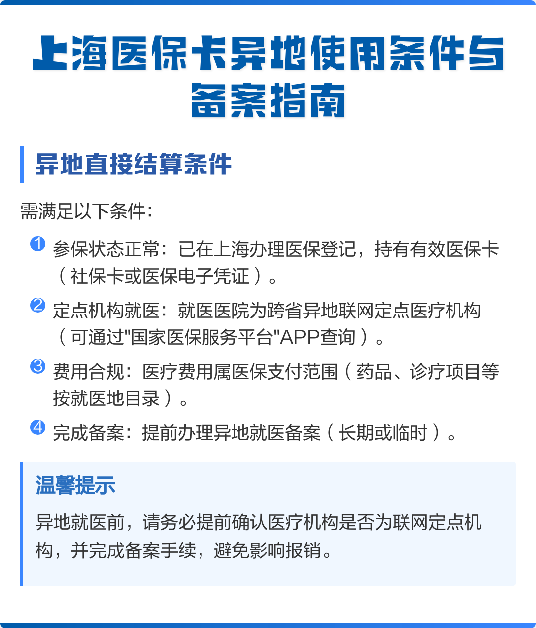 邳州最新上海哪有套医保卡的方法分析(最方便真实的邳州上海哪有套医保卡的地方方法)